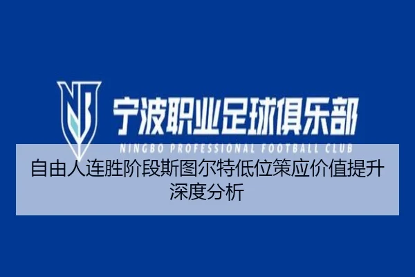 zi-you-ren-lian-sheng-jie-duan-si-tu-er-te-di-wei-ce-ying-jia-zhi-ti-sheng-shen-du-fen-xi-2-269.jpg